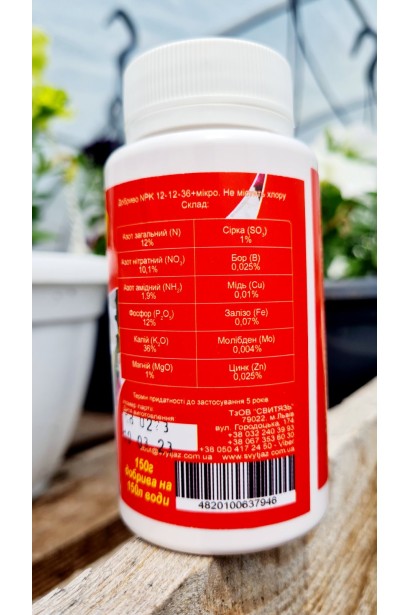 Добриво Крістал для сурфіній, петуній, вербен, 150 г